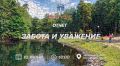 Дмитрий Волков: Сегодня, 10 июня, в «Зеленом театре» нашего Городского парка подведу ключевые итоги 2025-го года, обозначив приоритетные задачи на ближайшее будущее
