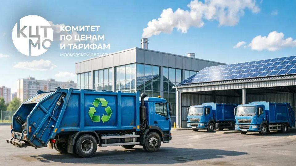 ТКО: Комплексные изменения в тарифном регулировании сферы