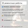 Где в Химках ведут восстановительные работы