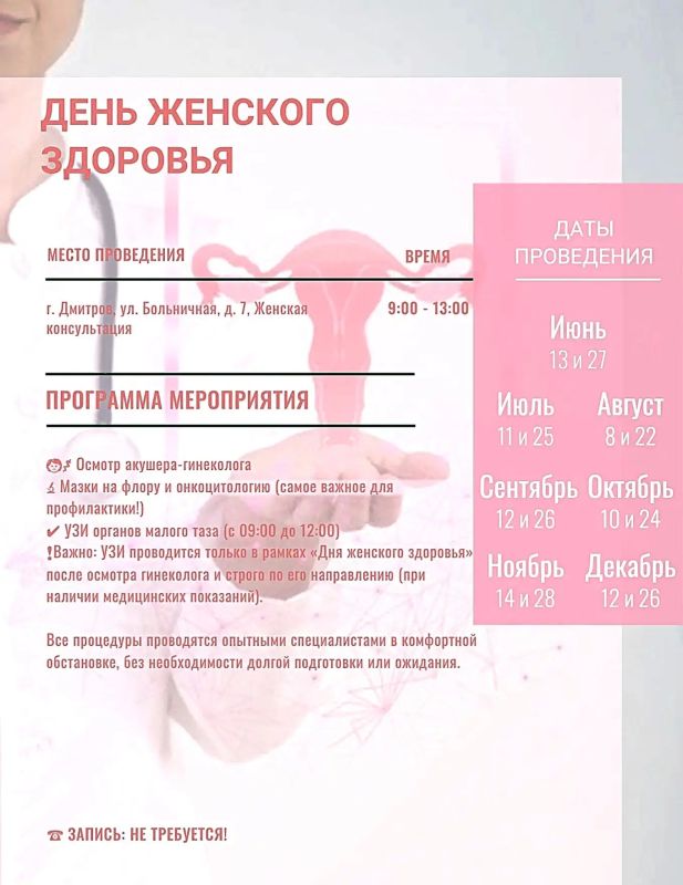 Сразу две полезные медицинские акции пройдут в ближайшую субботу