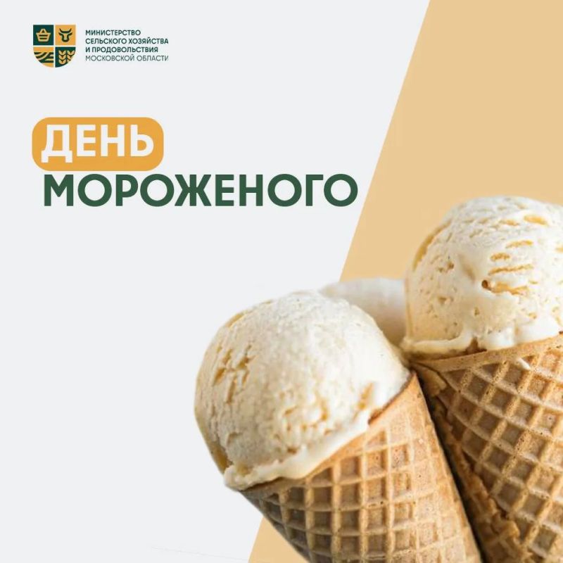 Когда-то его делали из льда, молока и риса