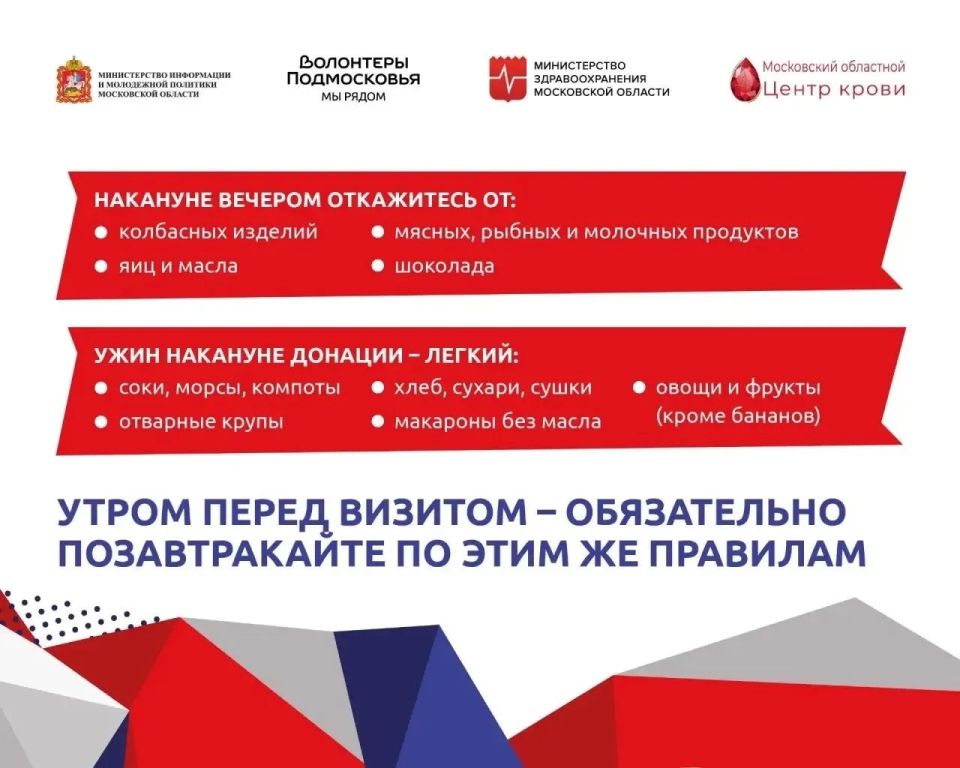 Всемирный день донора крови отметят в Московской области Всемирный день донора крови отметят в Московской области