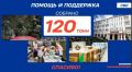 ����� 120 ���� ������������ ������ ��������� �� ������������ �� ��������� �� ������� ����