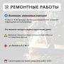Где в Химках ведут восстановительные работы