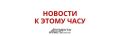 Захарова заявила о запросе в армянском обществе на развитие отношений с РФ