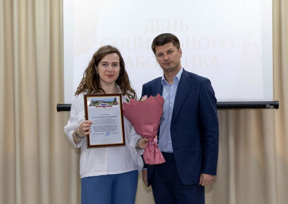 Сотрудников соцзащиты наградили в Королёве в День социального работника Сотрудников соцзащиты наградили в Королёве в День социального работника