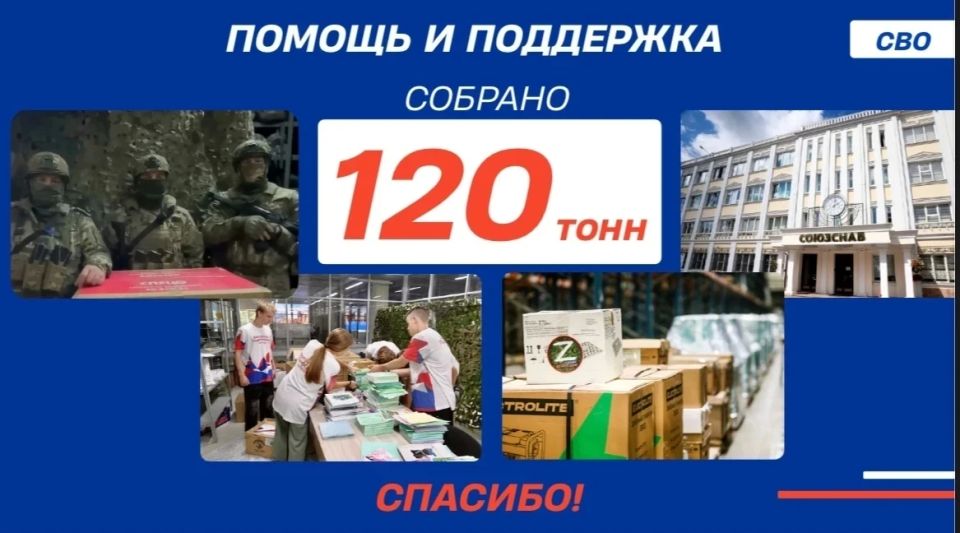 Более 120 тонн гуманитарной помощи направили из Красногорска на передовую за полтора года