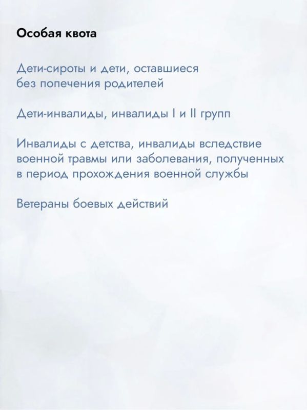 Поступаем на бюджет: какие льготы положены абитуриентам Поступаем на бюджет: какие льготы положены абитуриентам