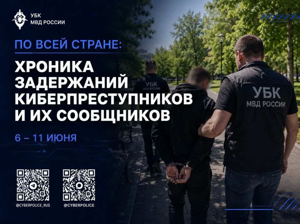 По всей стране: хроника задержаний киберпреступников и их сообщников