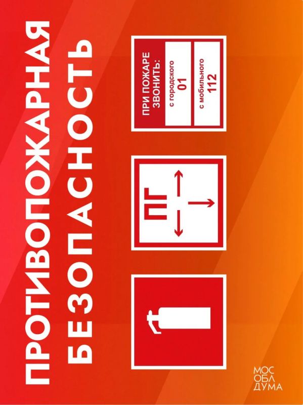 В Подмосковье количество ложных срабатываний противопожарной системы удалось снизить на 90% благодаря ИИ-технологиям