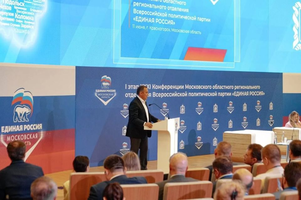 Андрей Иванов: Вместе с делегацией Одинцовского округа принял участие в первом этапе XXXI Конференции Московского областного регионального отделения «Единой России» Андрей Иванов: Вместе с делегацией Одинцовского округа принял участие в первом этапе XXXI Конференции Московского областного регионального отделения «Единой России»