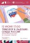 ������ ����� ���������. 12 ���� � 17:00 ����� �������� � �������� ��. �.�. �������� ���������� ����� �� 6 ��� � �� ���������� �� ������-����� ��������� � �������: ������ ������