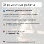 Где в Химках ведут восстановительные работы