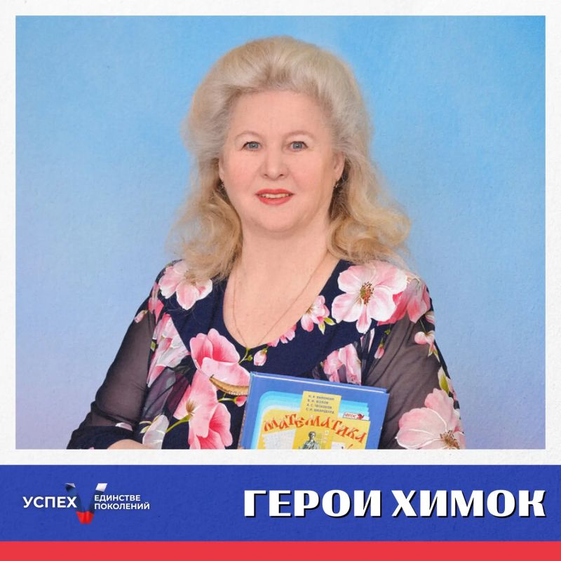 Герои Химок: высшая категория и почётное звание