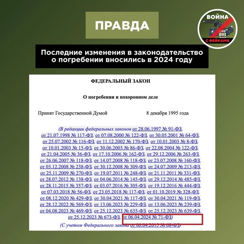 Фейк: С 1 июля жителей России будут хоронить совсем иначе Фейк: С 1 июля жителей России будут хоронить совсем иначе