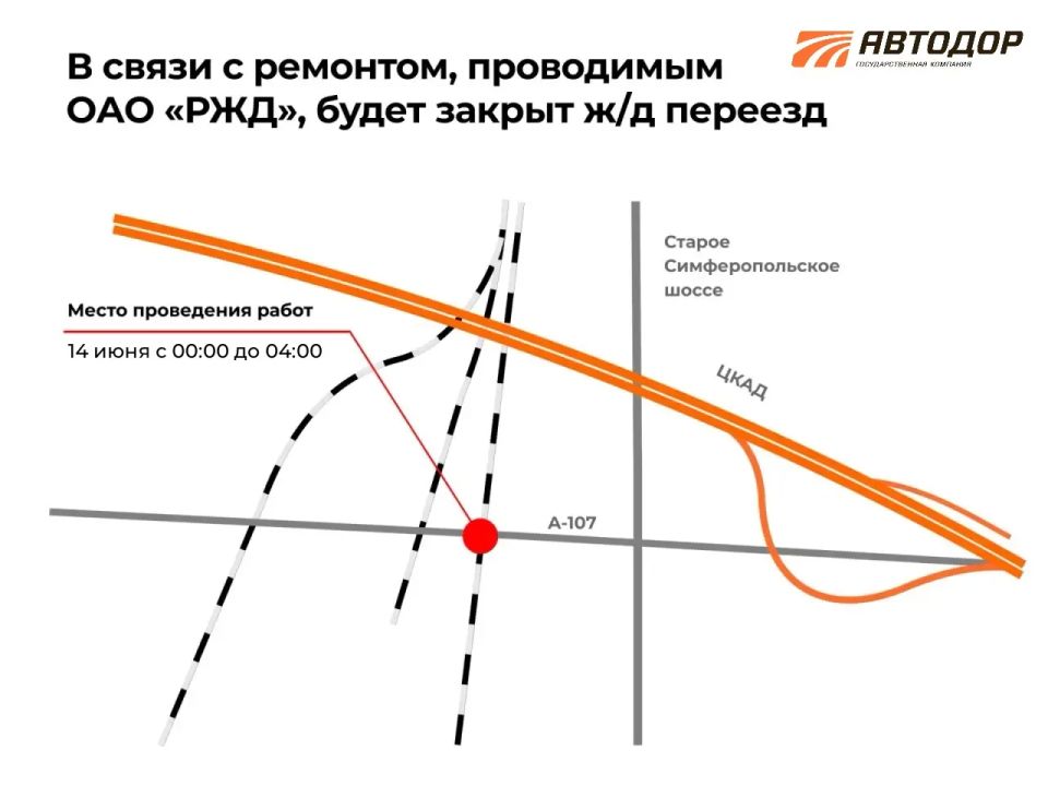 Водители, внимание . На 207 км А-107 планируется закрытие движения автотранспорта из-за ремонтных работ ОАО «РЖД» на железнодорожном переезде на 54 км перегона «Гривно — Львовская» в городском округе Подольск Московской...
