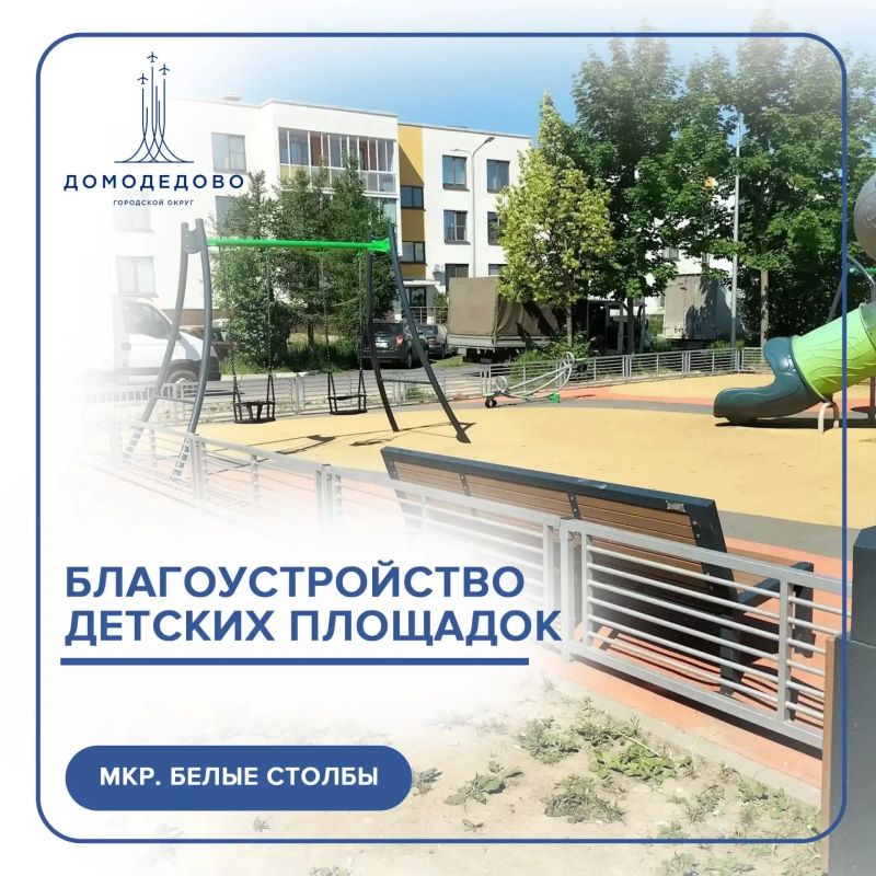 Дневник благоустройства: ДИПы