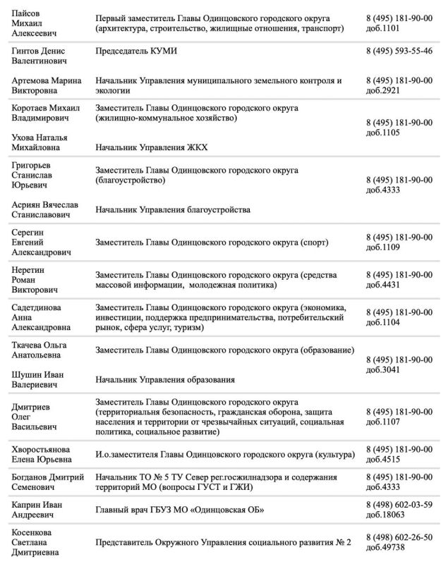 ВЫЕЗДНАЯ АДМИНИСТРАЦИЯ | 16 ИЮНЯ