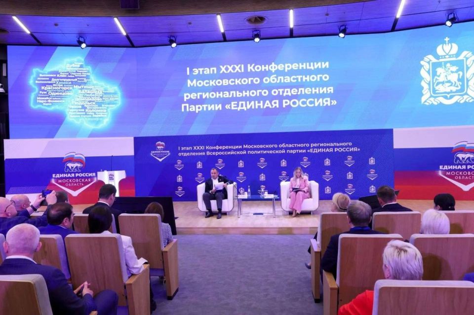 Григорий Артамонов: Принял участие в XXXI конференции Московского областного регионального отделения Единой России Григорий Артамонов: Принял участие в XXXI конференции Московского областного регионального отделения Единой России