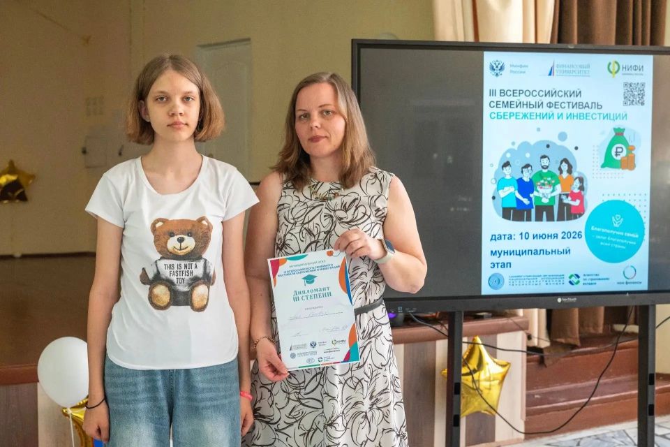 В Реутове прошёл городской этап III Всероссийского семейного фестиваля сбережений и инвестиций В Реутове прошёл городской этап III Всероссийского семейного фестиваля сбережений и инвестиций