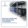 Дневник благоустройства: контейнерные площадки