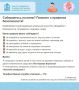 Уважаемые жители городского округа Люберцы!