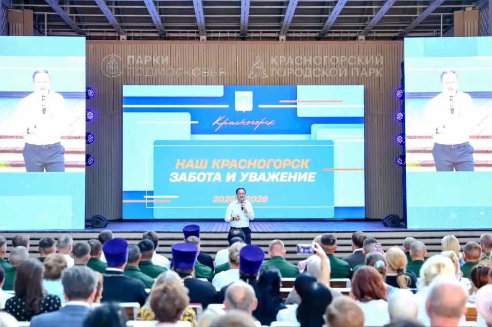 Сезон отчётов глав: Красногорск – под открытым небом