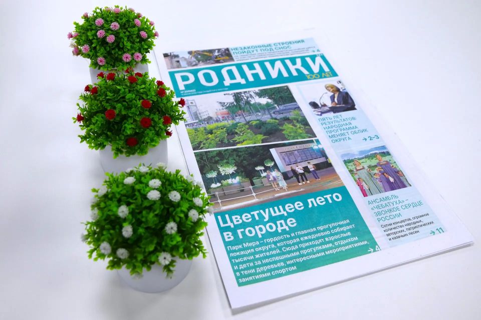 Вышел в свет новый номер газеты «Родники