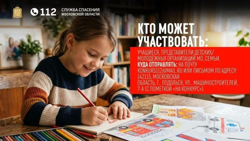 Внимание, юные таланты Подмосковья!