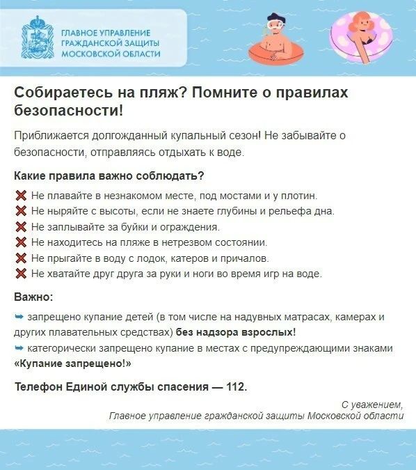 Уважаемые жители городского округа Люберцы!