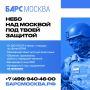 Москва открыла набор в спецподразделение добровольцев «БАРС Москва»