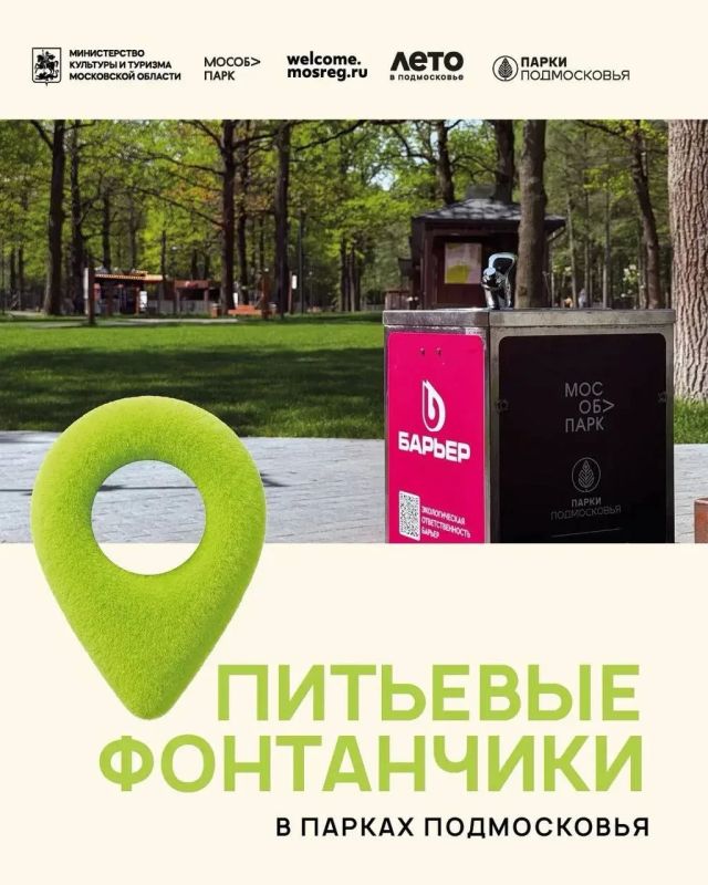 Питьевые фонтанчики вновь установили в мытищинском парке Мира