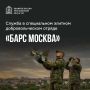 Защитим небо Москвы. В Московском регионе формируется добровольческий отряд Минобороны РФ — «БАРС-Москва»