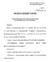 ВОДОСНАБЖЕНИЕ: Госдума приняла закон о расследовании аварий на сетях