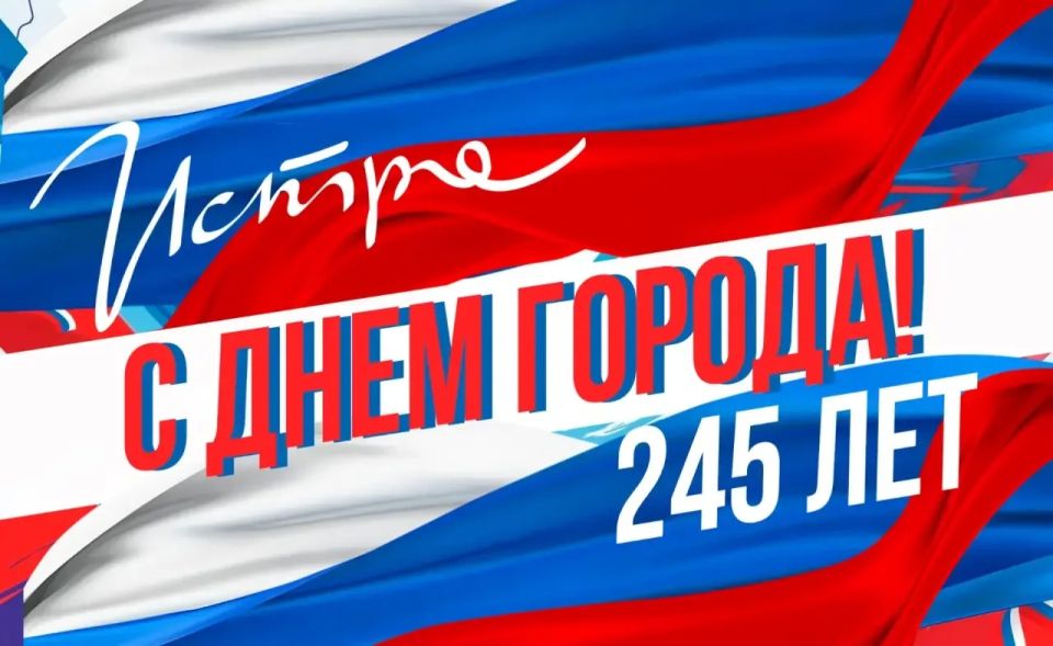 Татьяна Витушева: Уважаемые жители муниципального округа Истра!