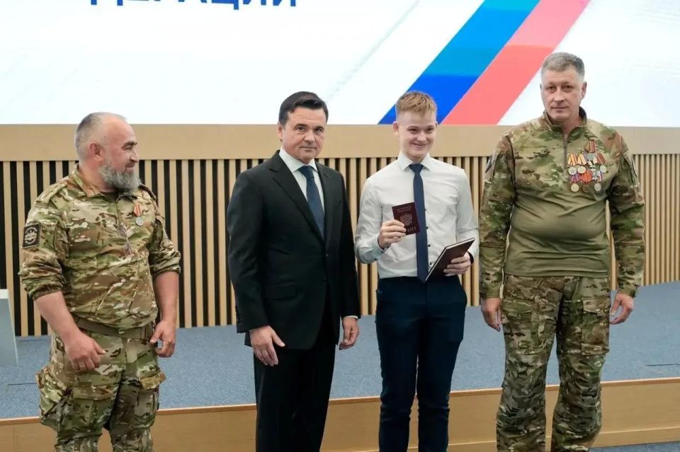 В честь Дня России губернатор Андрей Воробьев вместе с добровольцами легендарного отряда «БАРС» вручил первые паспорта юным жителям Подмосковья В честь Дня России губернатор Андрей Воробьев вместе с добровольцами легендарного отряда «БАРС» вручил первые паспорта юным жителям Подмосковья