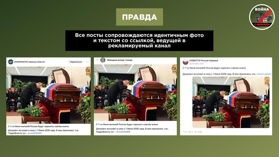 Фейк: С 1 июля жителей России будут хоронить совсем иначе Фейк: С 1 июля жителей России будут хоронить совсем иначе