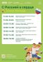 С Россией в сердце: празднуем главный государственный праздник нашей страны в городских парках