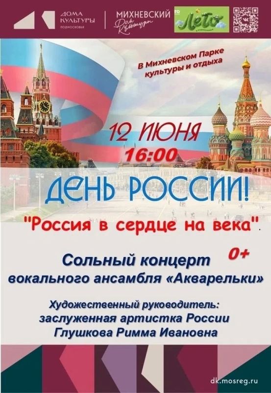 Сергей Мужальских: Сегодня в парке имени Николая Островского подготовлена большая праздничная программа, посвящённая Дню России Сергей Мужальских: Сегодня в парке имени Николая Островского подготовлена большая праздничная программа, посвящённая Дню России