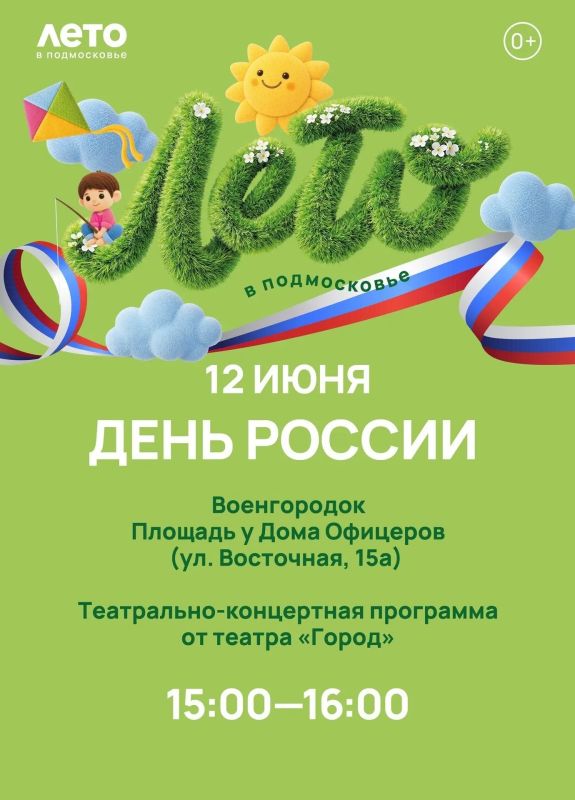 Ждём вас! В Центральном парке стартовал Фестиваль дружбы Ждём вас! В Центральном парке стартовал Фестиваль дружбы