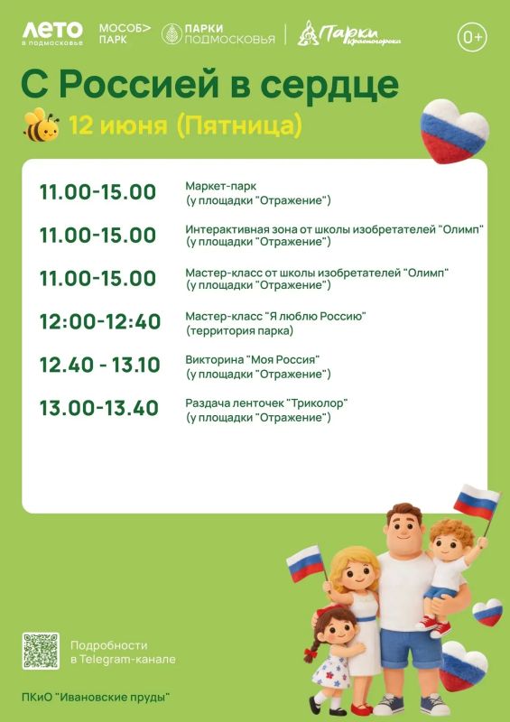 Уважаемые красногорцы, поздравляем вас с Днём России! Уважаемые красногорцы, поздравляем вас с Днём России!