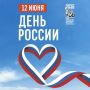 Уважаемые жители Московского региона, граждане России!