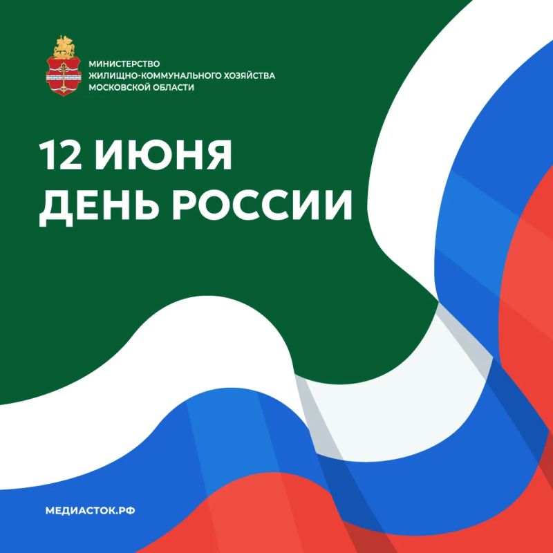 От всего сердца поздравляю всех жителей региона с праздником!
