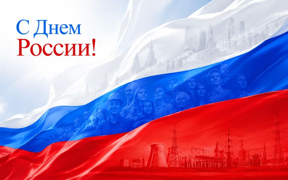 Россия – это люди.. Сильные и мужественные. Добрые и отзывчивые. Открытые и искренние. Те, кто умеет трудиться, создавать, помогать и брать на себя ответственность