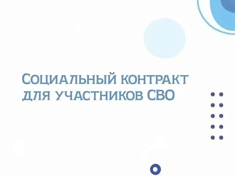 Единый центр поддержки участников СВО и членов их семей при участии МКУ «Центр потребительского рынка и предпринимательства» приглашает участников СВО на практическую встречу для тех, кто хочет запустить своё дело по...