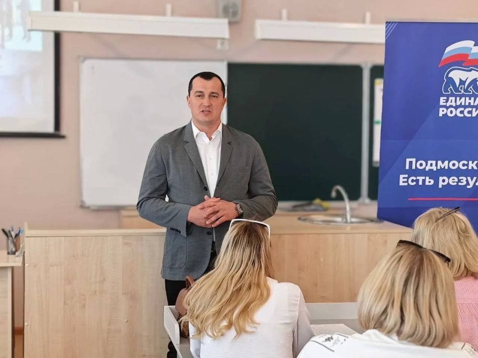 Депутаты представили жителям Балашихи отчёт о работе за пятилетний период Депутаты представили жителям Балашихи отчёт о работе за пятилетний период