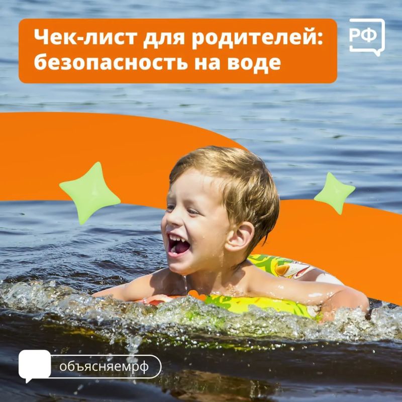 Ваша безопасность — в ваших руках