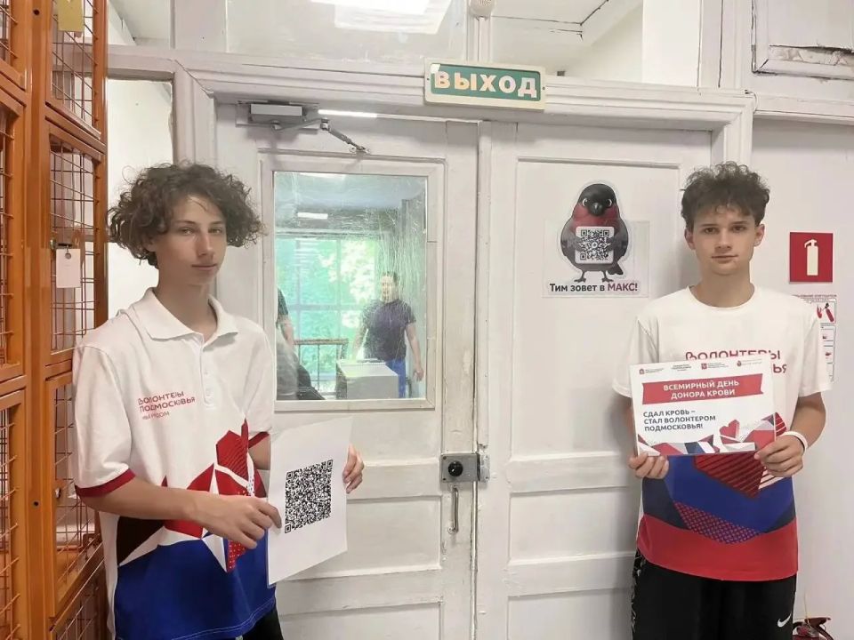 С 8 по 14 июня в Московской области проходит масштабная донорская акция, посвященная Всемирному дню донора крови С 8 по 14 июня в Московской области проходит масштабная донорская акция, посвященная Всемирному дню донора крови