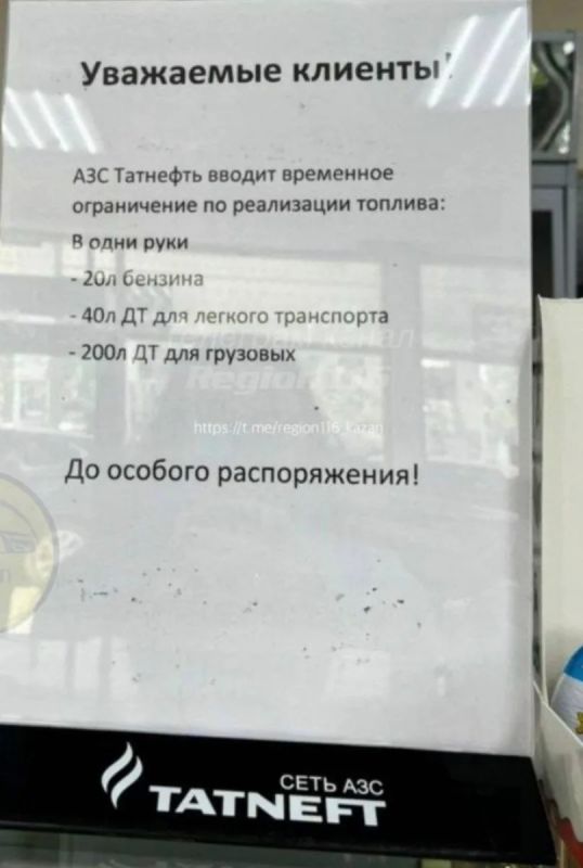 «Дефицита топлива нет». Но не всё так славно
