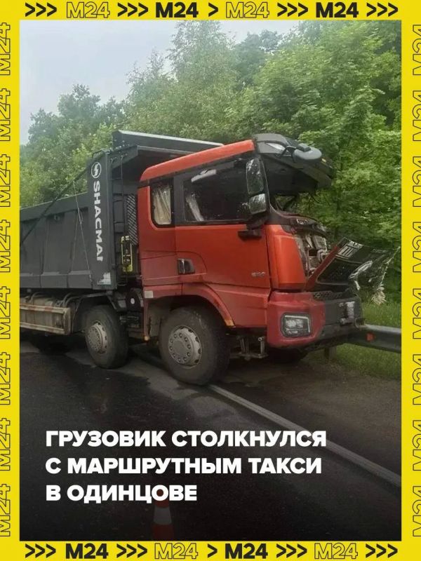 Один человек погиб и 12 пострадали в ДТП в подмосковном Одинцове, сообщили в МВД